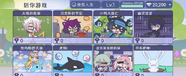 扭蛋人生加查俱乐部安卓版截图2