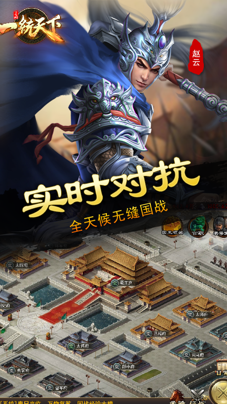 一统天下变态版截图4