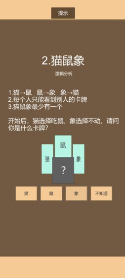 一共九关官方版截图2