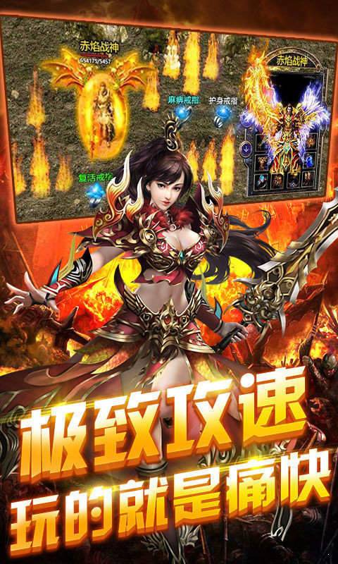 迷失破坏神手机版
