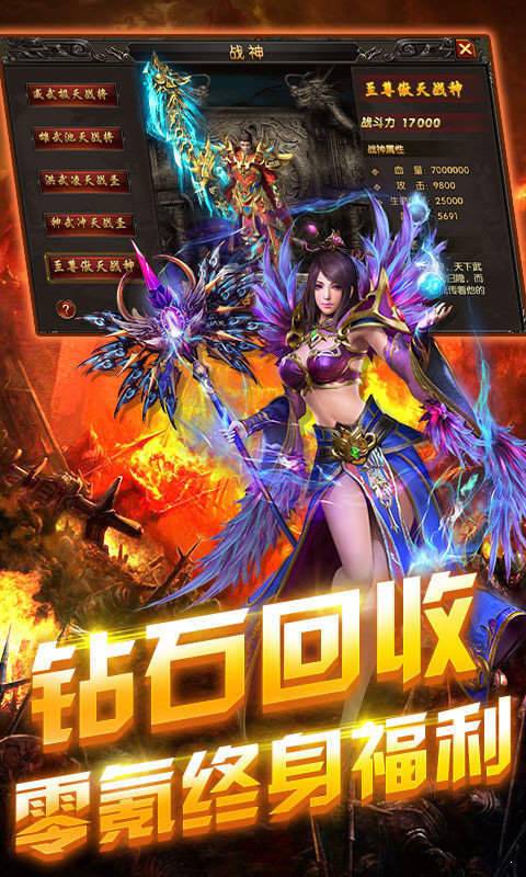 迷失破坏神手机版