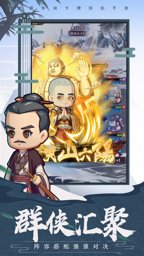 全民武馆游戏正版