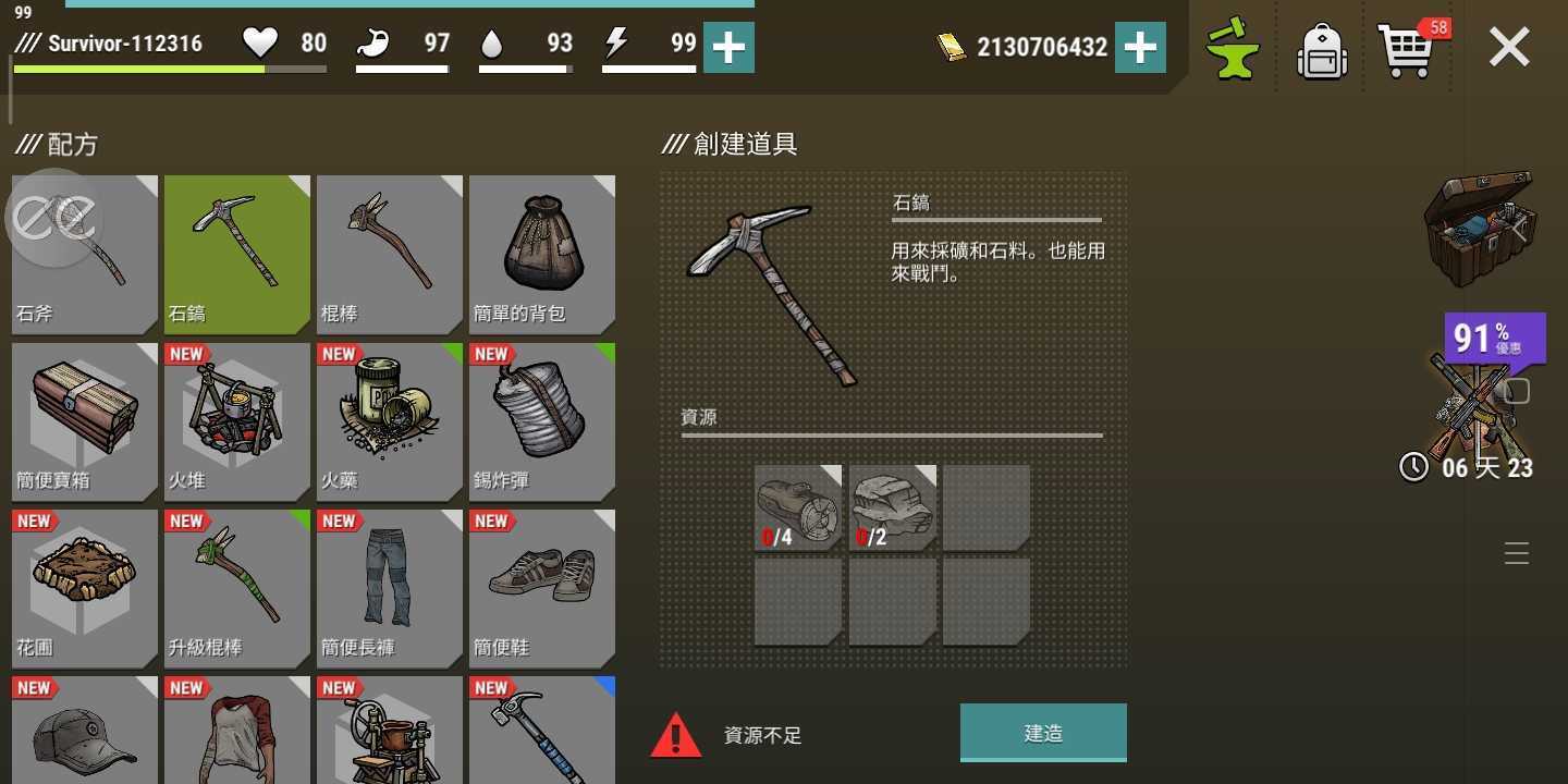 黑暗时代丧尸求生1
