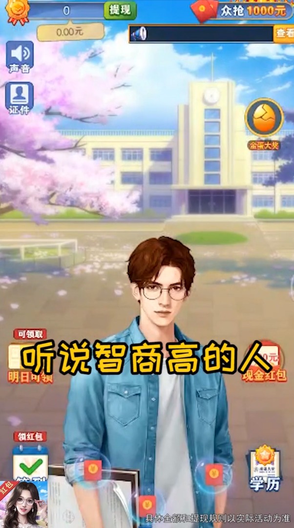 成语快乐多手机版