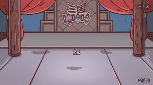 三国哈哈哈免广告免实名官方版图4