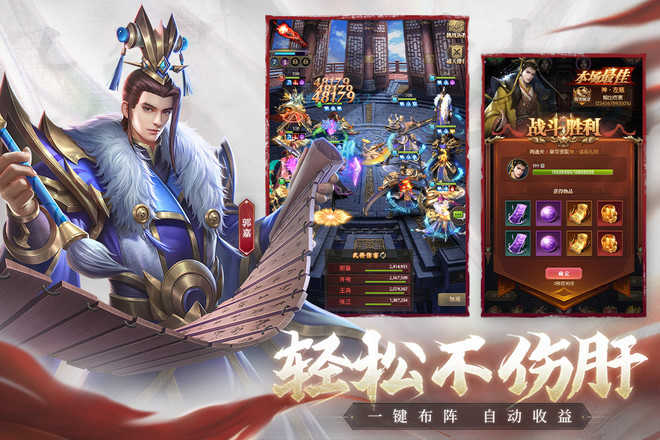 铁杆三国
