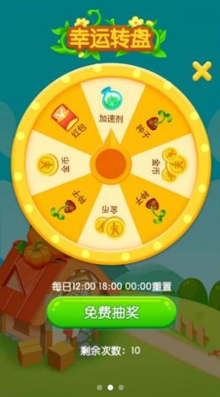 一号农场红包版(2)
