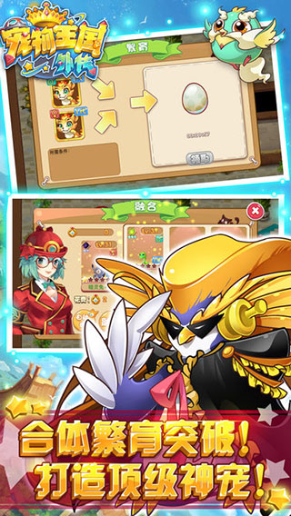 宠物王国外传单机999999级变态版(1)