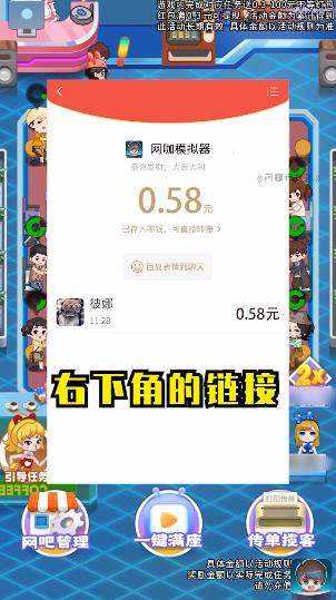 网咖模拟器游戏安装包