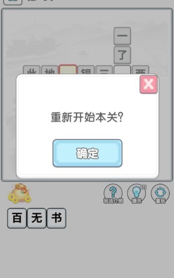 成语淘金王手机版