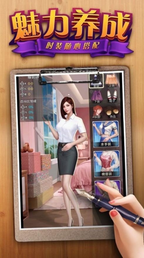 极品秘书团安卓免费版