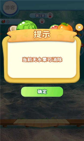 疯狂大西瓜红包版截图2