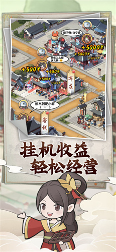 模拟大财主免费版