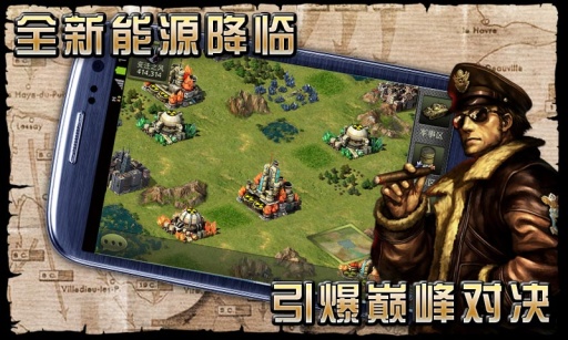 二战风云游戏完整版图2