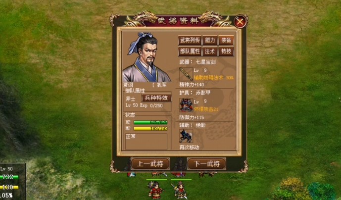 豪华曹魏传安卓直装版截图3