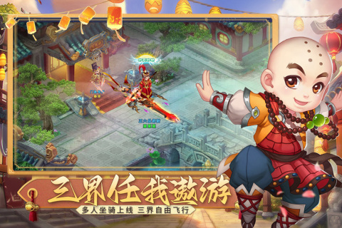 梦回西游记手机版截图3