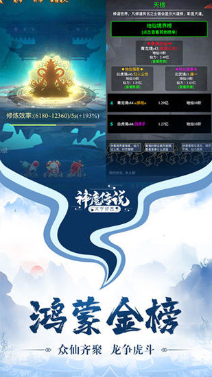 神魔传说(5)