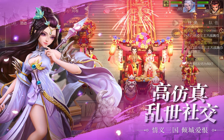 三国如龙传游戏无广告版截图4