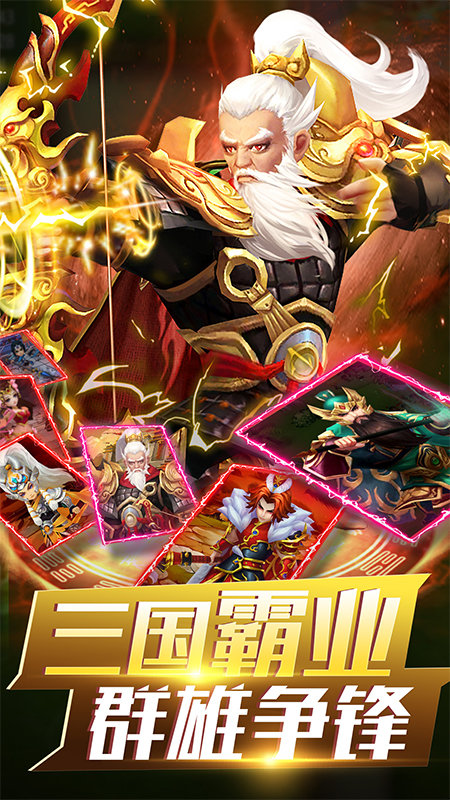 无双战将游戏完整版截图3