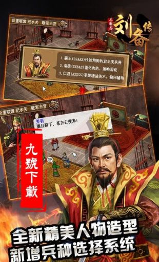 三国志刘备传汉化版(1)
