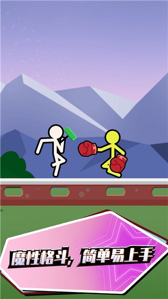 决斗火柴人2免广告版图2