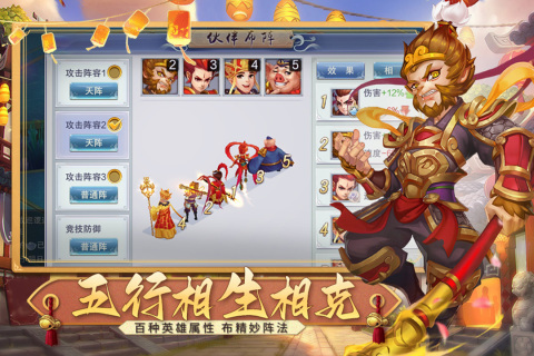 梦回西游记手机版截图2