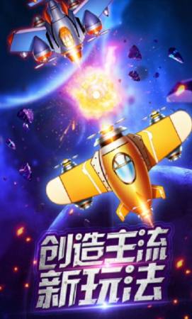 爆金战机游戏完整版截图4