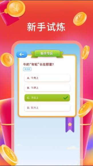 别抢我的鸡红包版截图3