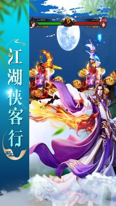 侠于江湖游戏无广告版截图3