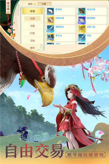 神雕侠侣2