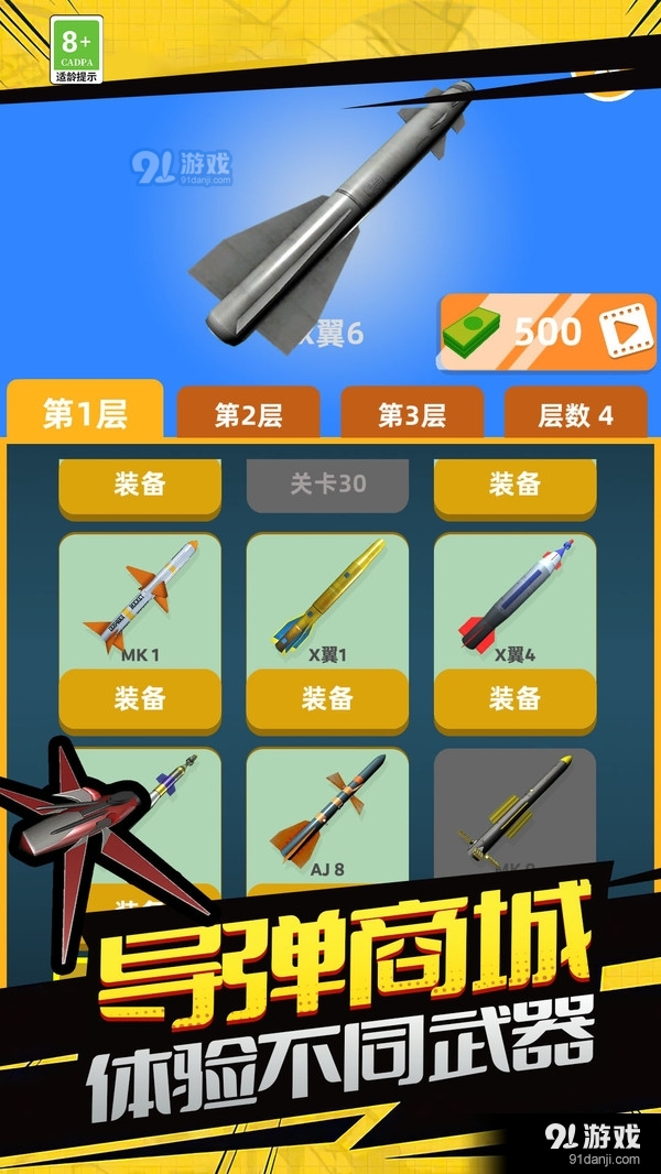 陆战射击3D官方版(5)