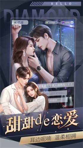 上流社会总裁手机免费版图4