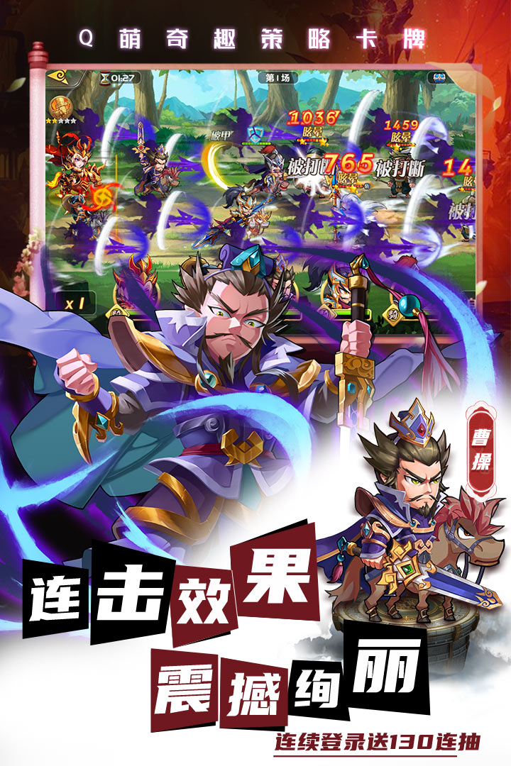 萌将风云直装版截图2