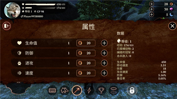 狼族手游无广告版图7