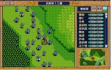 三国志刘备传汉化版(4)