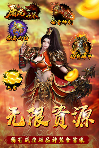 屠龙世界游戏纯净最新版图4