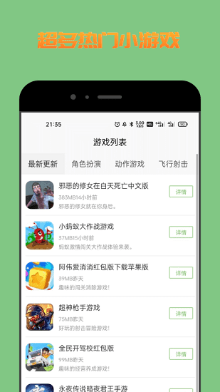 222盒子通用版