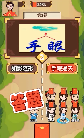 红包答题王官方正版
