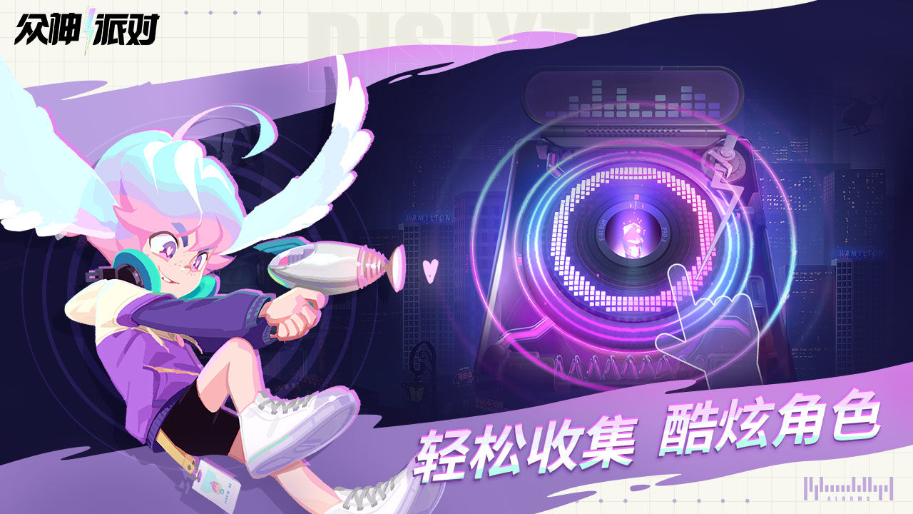 众神派对台服免费原版