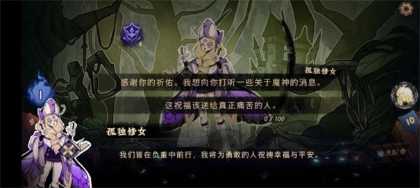 灵魂覆写2手游版