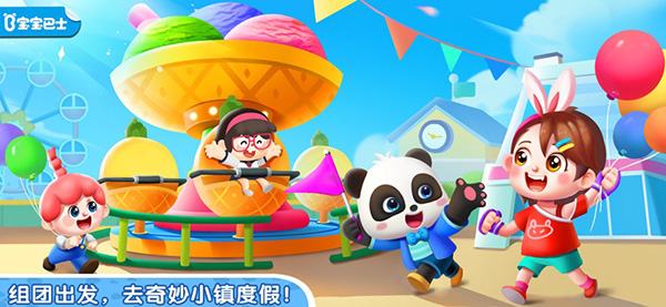 奇妙小镇嘉年华游戏纯净最新版