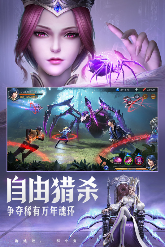 斗罗大陆魂师对决通用版截图2