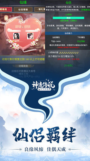 神魔传说(3)