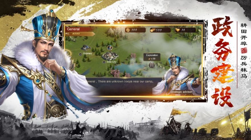 三国后宫团通用版截图4