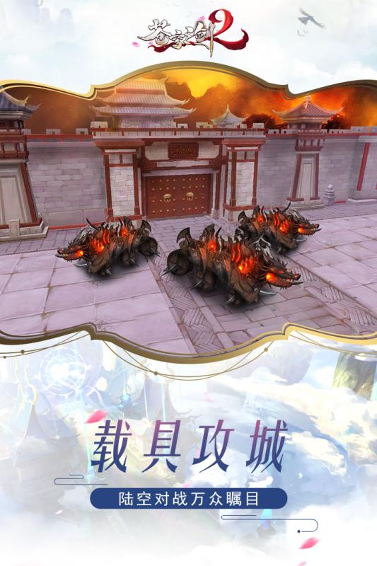 苍穹之剑2(3)