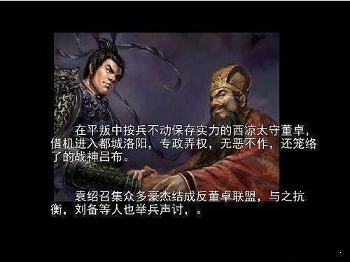 三国志吞食天地最新免费版截图4