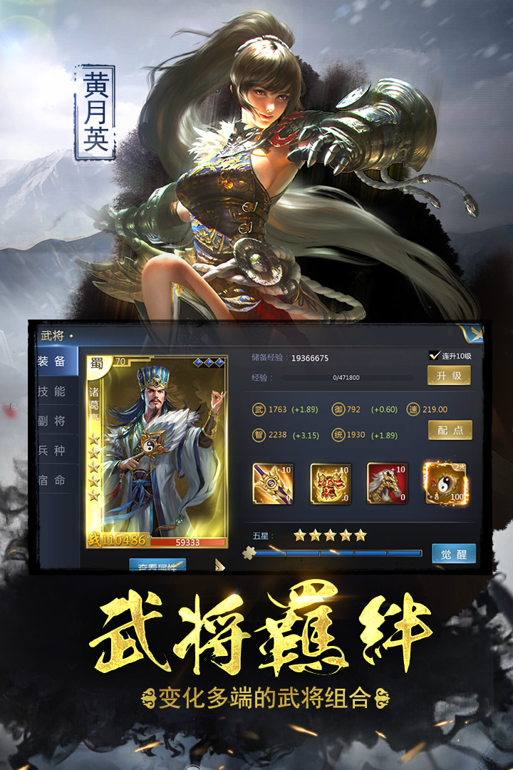 猛将争霸直装游戏版截图2