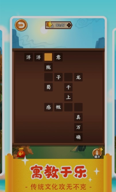 一答到底红包版截图3