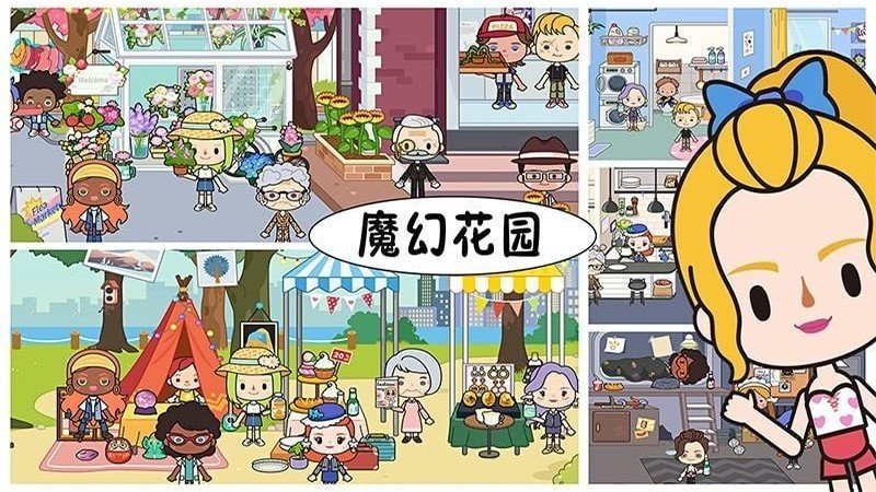 托卡魔幻花园手游直装版