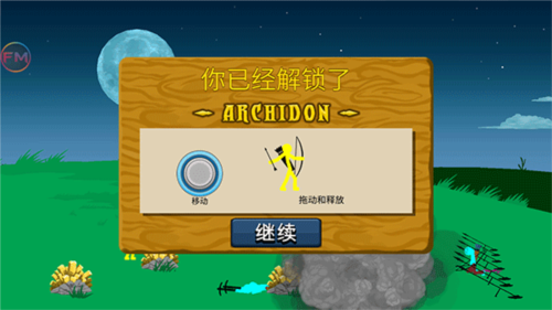 火柴人战争遗产魔改版(2)